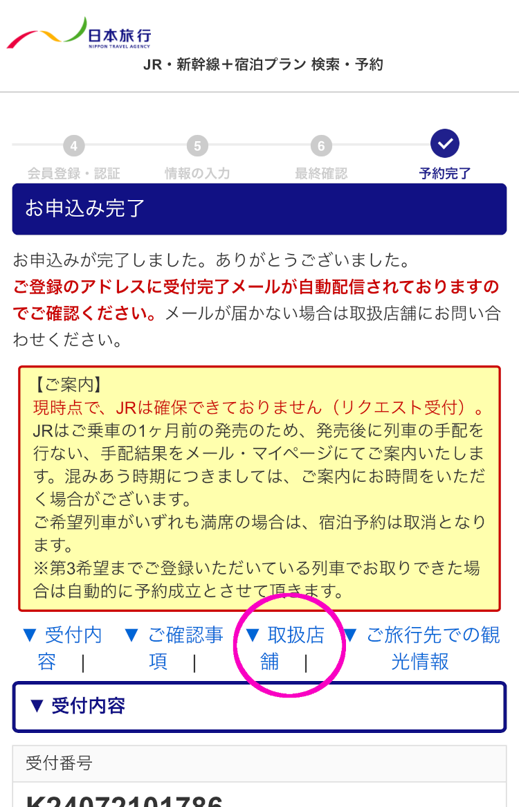 SP-msg