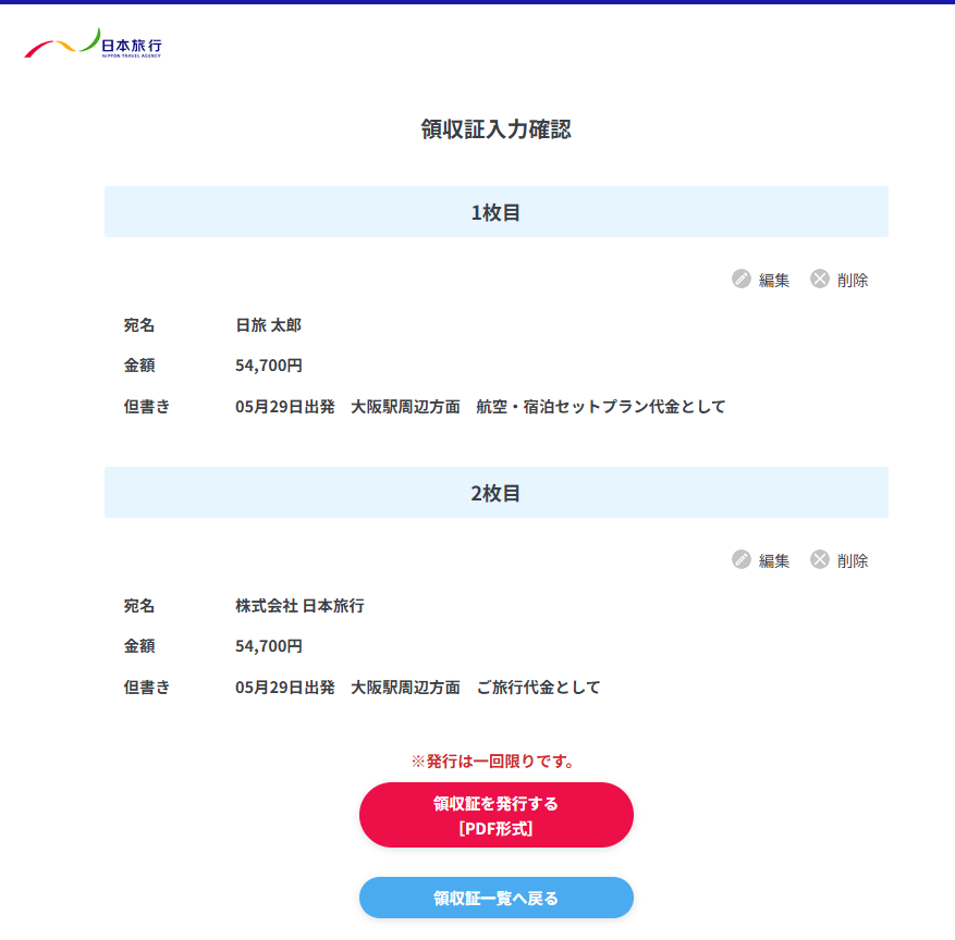 receipt_division03.png