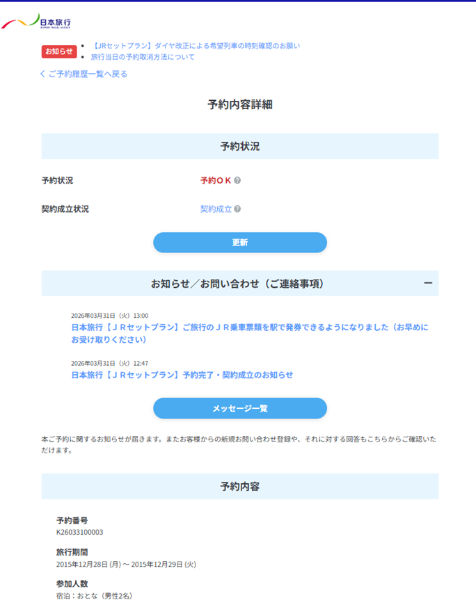 マイページパターンA