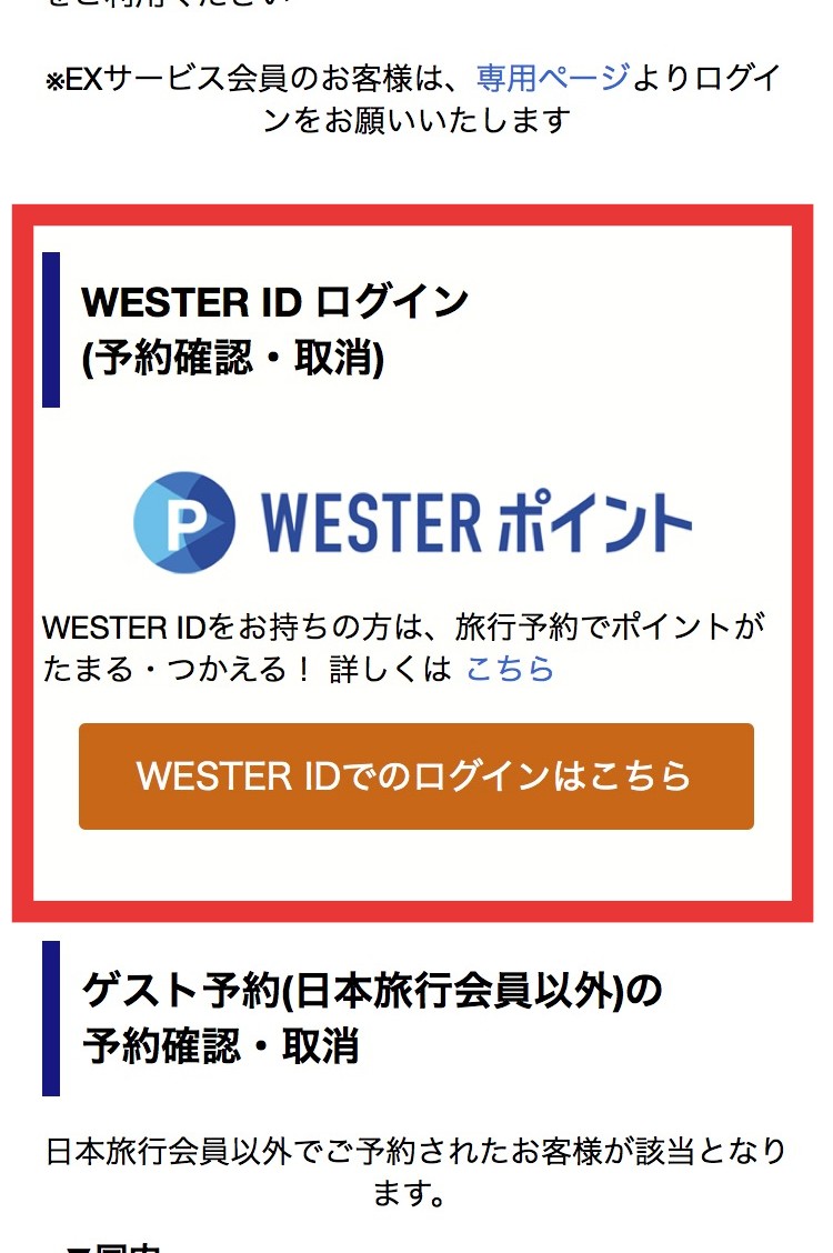 sp_login_wester.jpg