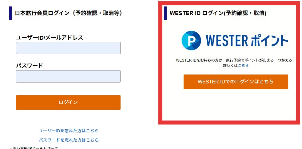 pc_login_wester.jpg