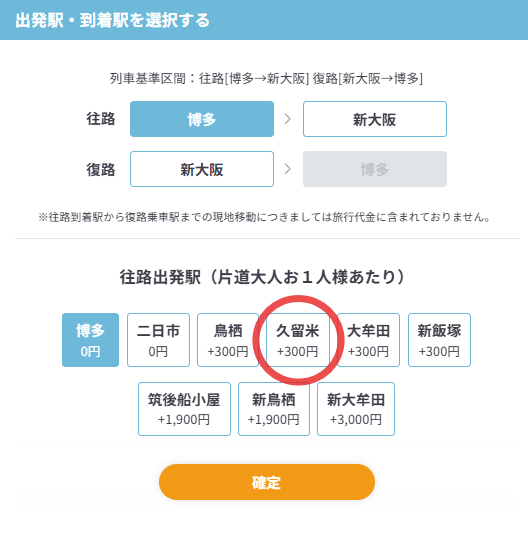 kurume1.png