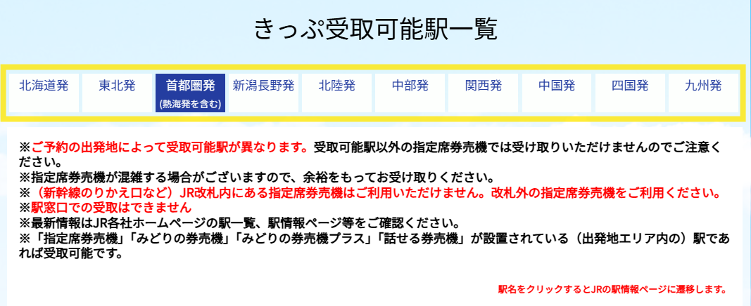 uketori_list.png