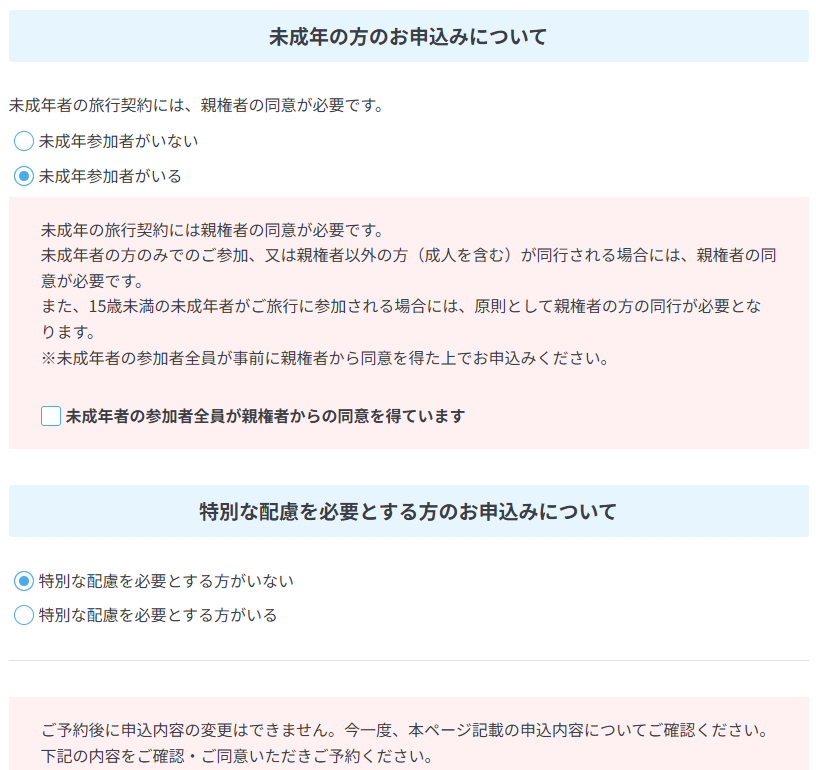 親権者同意箇所