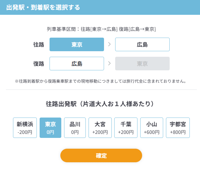 差額表