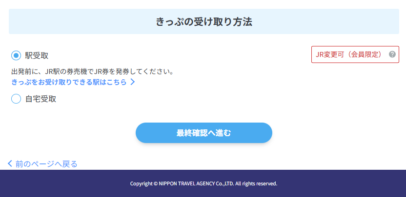 ticket_collection_c.png