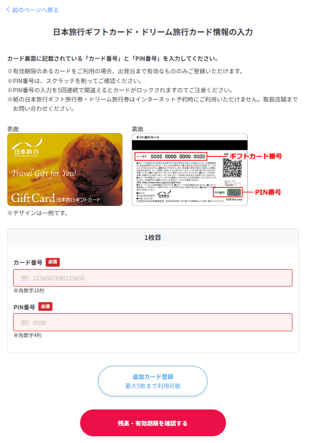giftcard_step2.png
