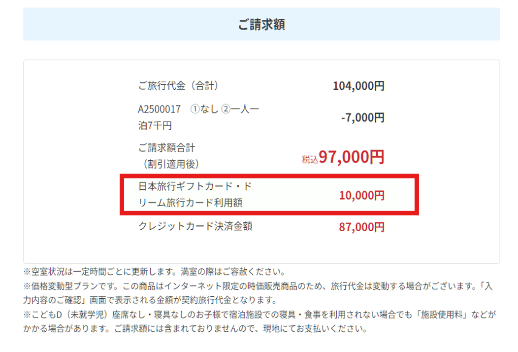 giftcard_step4.png