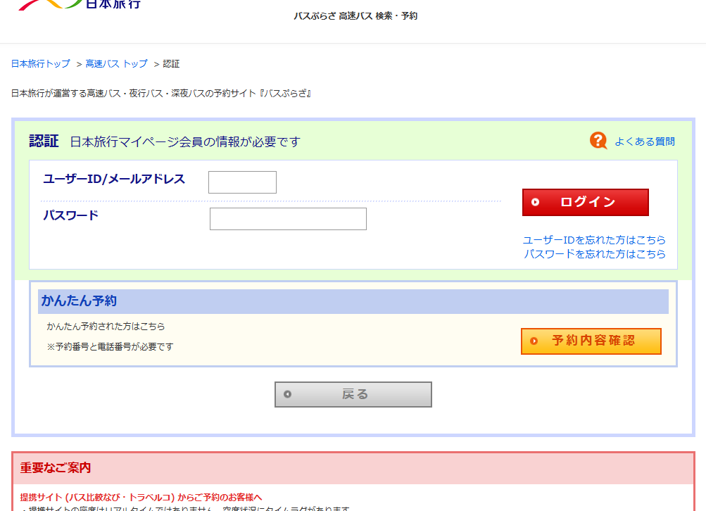 bus_login_1.png