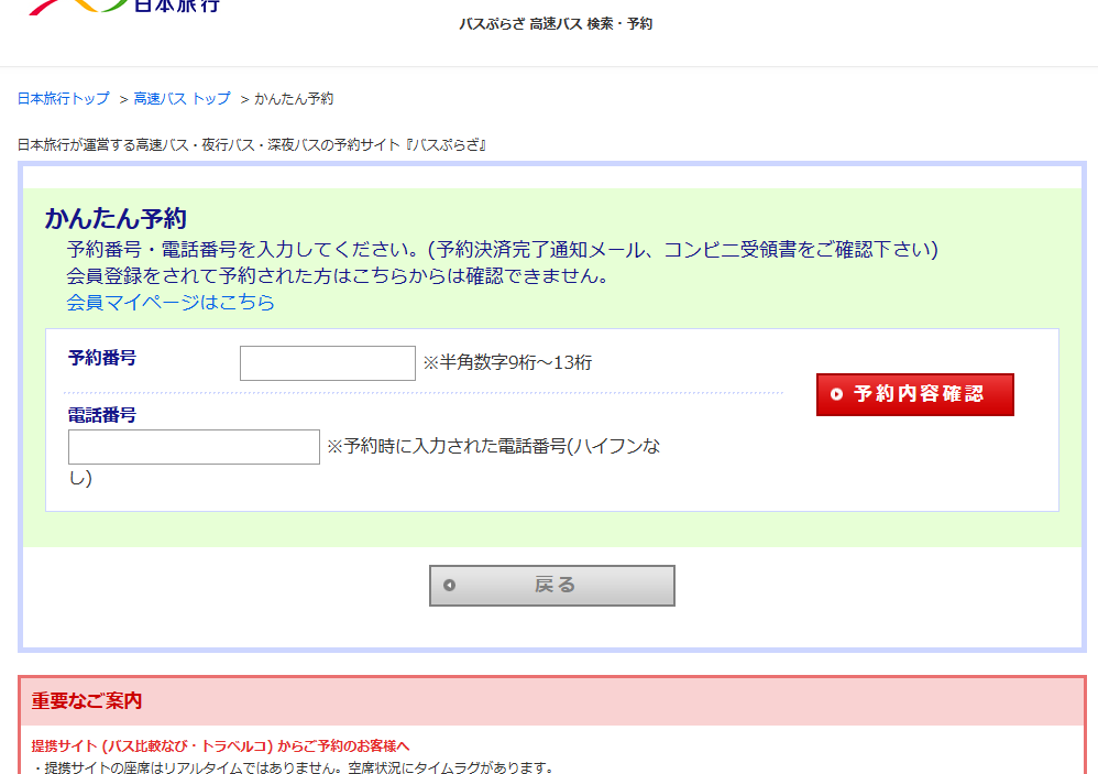 bus_login_guest.png
