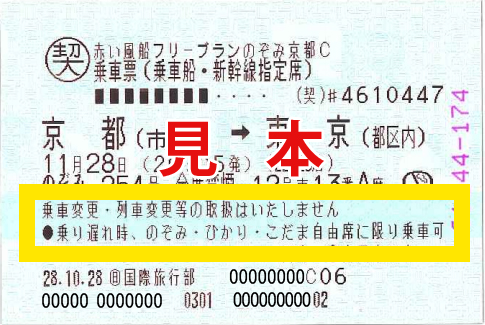 ticket_example.png