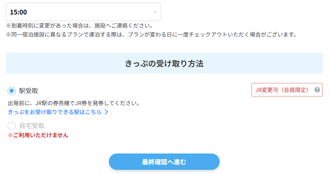 collect_tickets_dt.png
